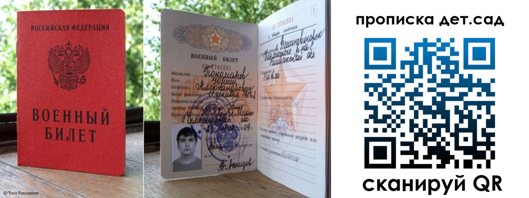 прописка ребенка в Гудермесе