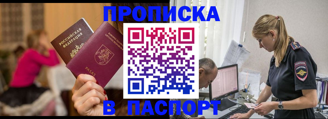 прописка иностранных граждан в Гудермесе