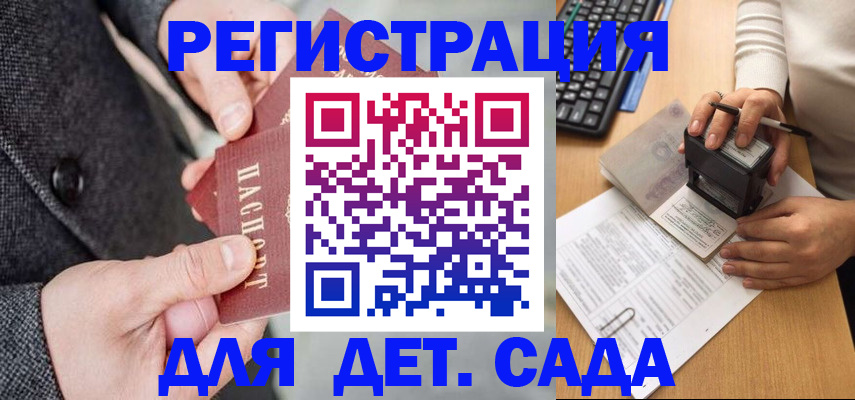 временная регистрация госуслуги в Гудермесе