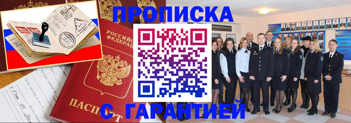 пропишу в квартире в Гудермесе