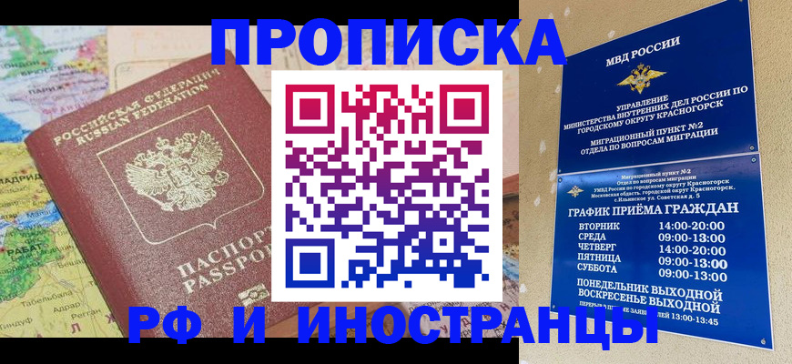 временная регистрация гарантия в Гудермесе