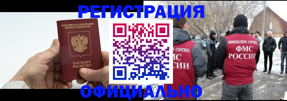 временная регистрация в квартире в Гудермесе